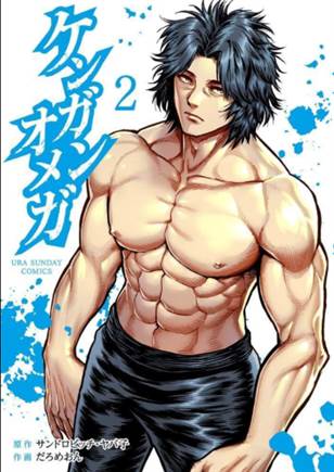 Cover Volume 2